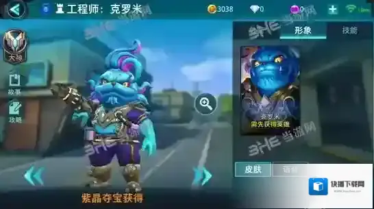 枪火战神克罗米皮肤大全 机械师克罗米所有皮肤图片一览