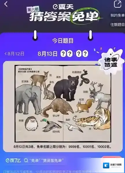 饿了么主要是
