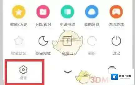 UC浏览器网页