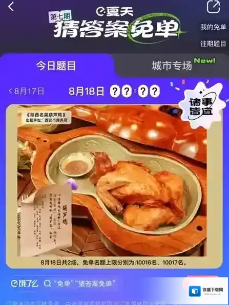 饿了么信息