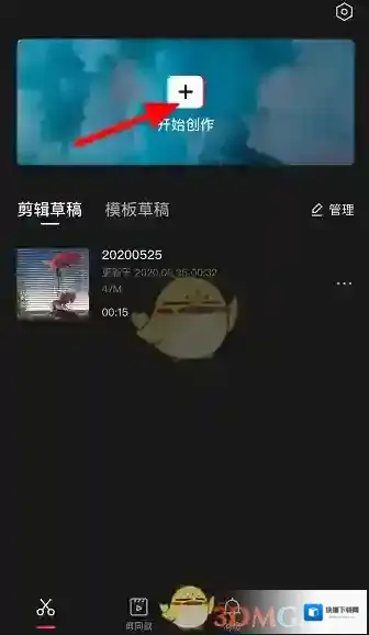 剪映点击