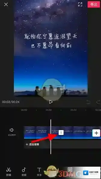 剪映选择视频
