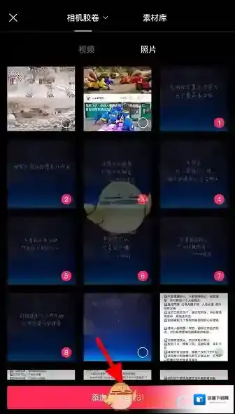 剪映翻页