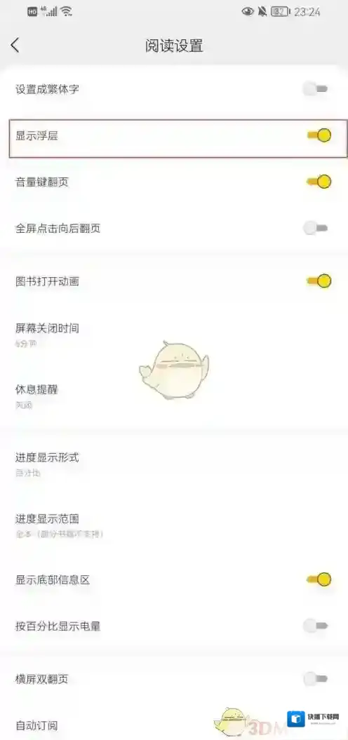 得间小说点击打开