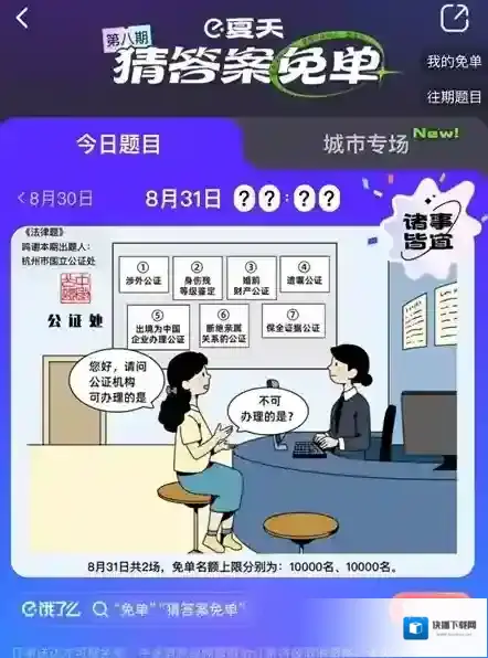 饿了么图中