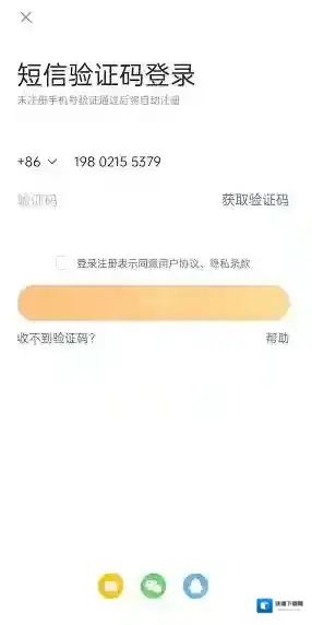 微博侵权