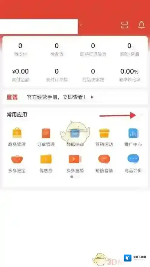 拼多多地址