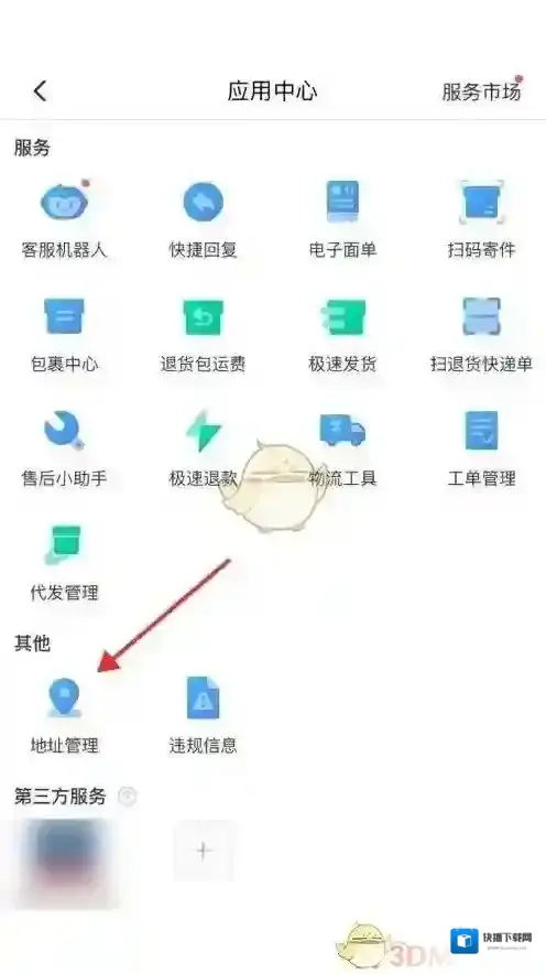 拼多多信息