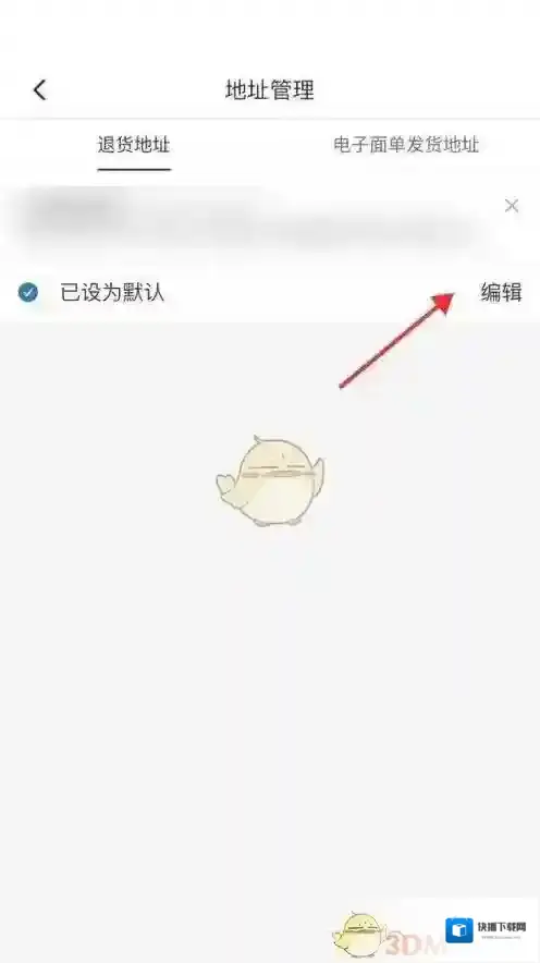 拼多多打开手机