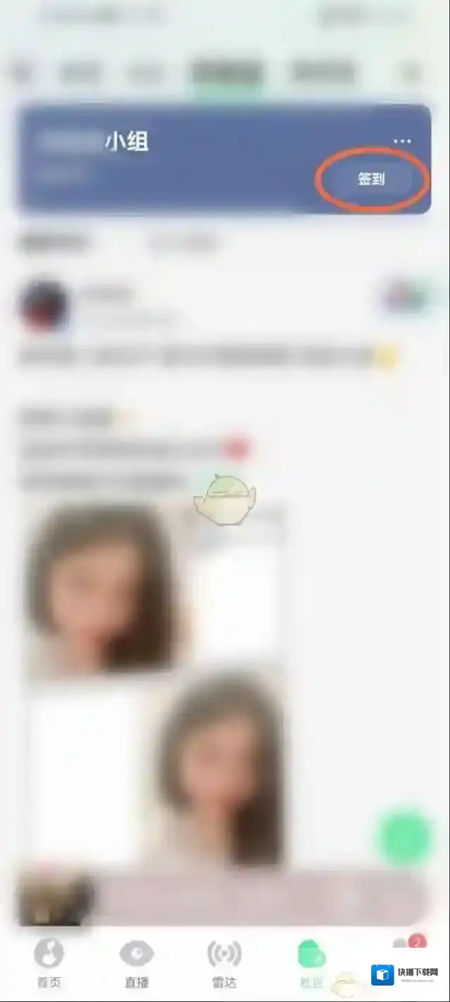 QQ音乐页面