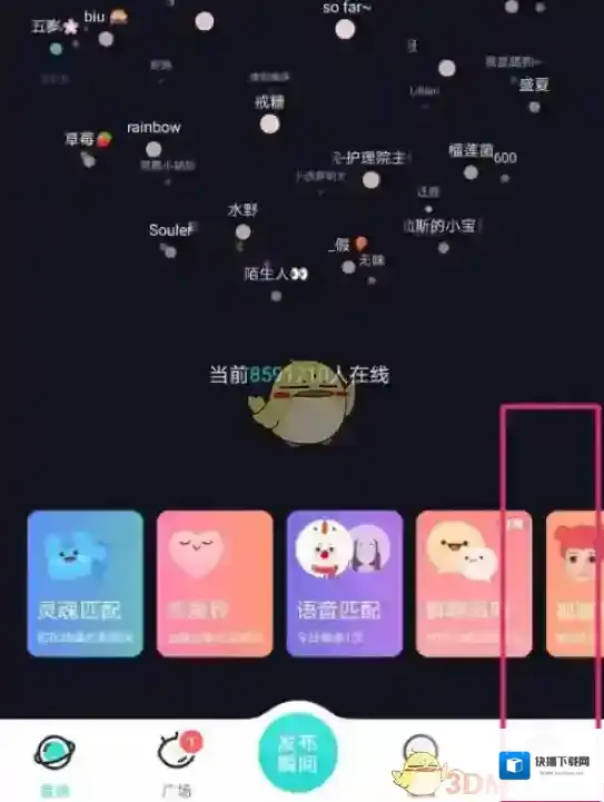 Soul夸夸