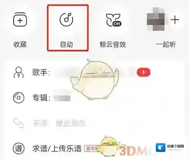 网易云音乐三个点