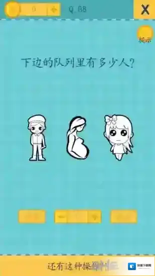 还有这种操作2还有这种操作
