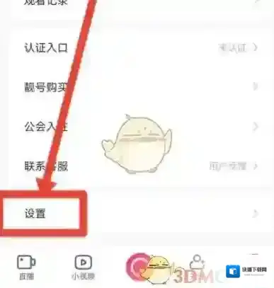 小米直播开播