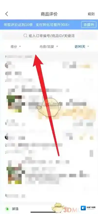 拼多多主界面