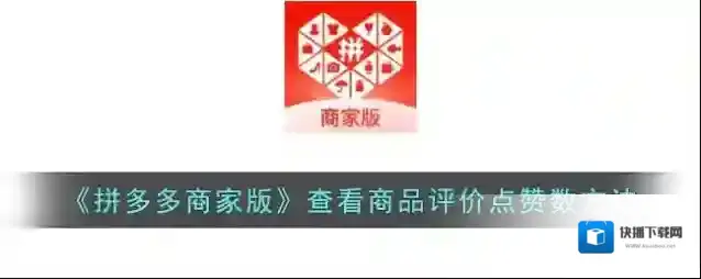 拼多多点击