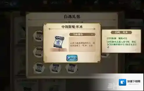 梦幻模拟战手游妮丝蒂尔附魔推荐 妮丝蒂尔用什么附魔好