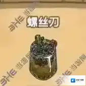 黑暗料理王螺丝刀皇冠配方图鉴攻略 螺丝刀菜谱介绍