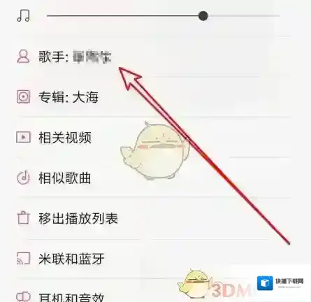 小米音乐下载