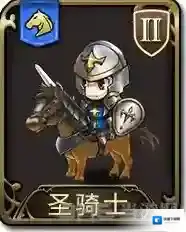 梦幻模拟战手游圣骑士怎么样 圣骑士属性图鉴介绍