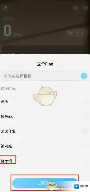 酷狗音乐打卡