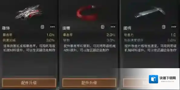 明日之后熟练度