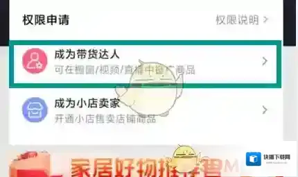 抖店商品橱窗