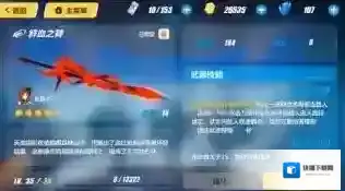 崩坏3月光