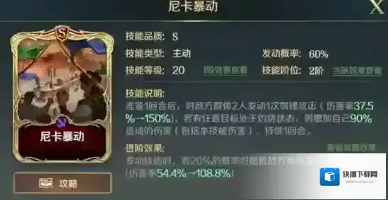 文明与征服孙武