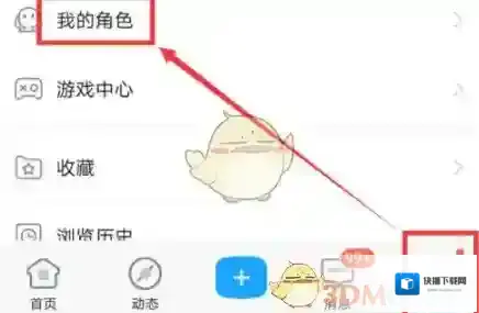 米游社游戏角色