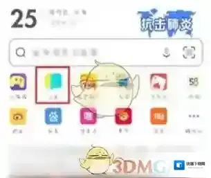 UC浏览器在其中