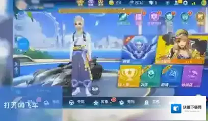 qq飞车怎样膜拜？qq飞车膜拜的具体操作