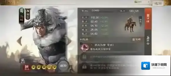 三国志战棋版属性