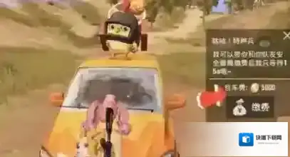 和平精英获胜