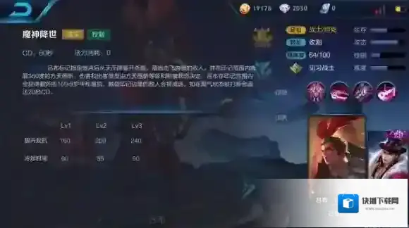 王者荣耀技能