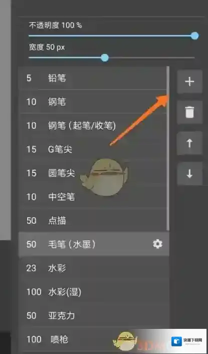 medibang paint就可以