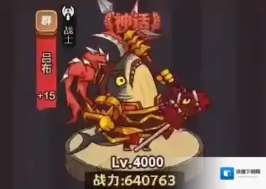 咸鱼之王生命