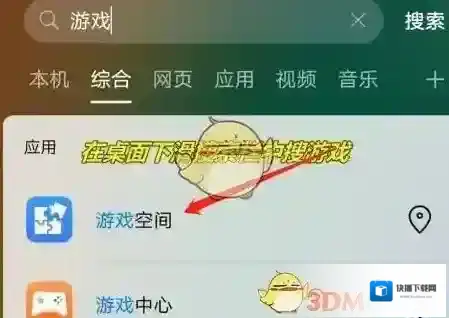 华为游戏中心点击