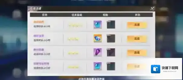 全明星激斗格斗家