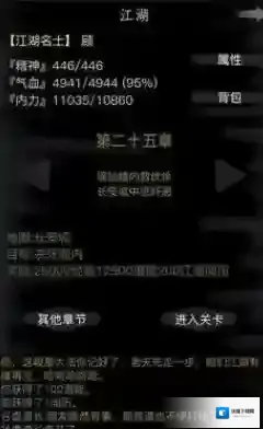 放置江湖该怎么