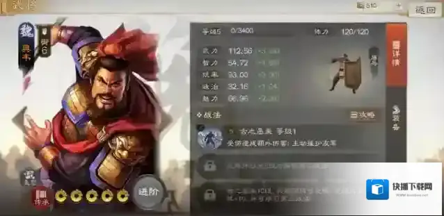 三国志战棋版属性