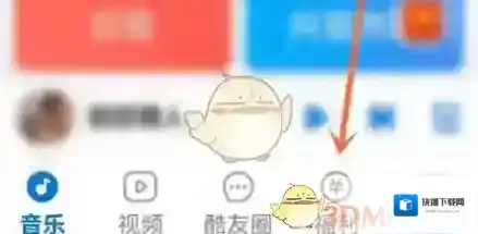 酷狗音乐大字