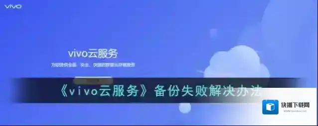 vivo应用商店人工