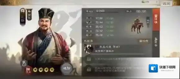 三国志战棋版属性