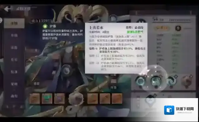 春秋封神敌方
