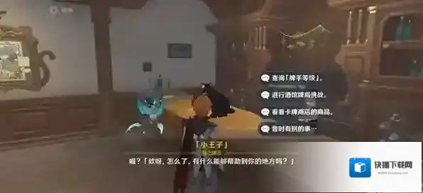 原神利用