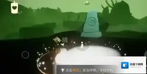 Sky光遇巨兽