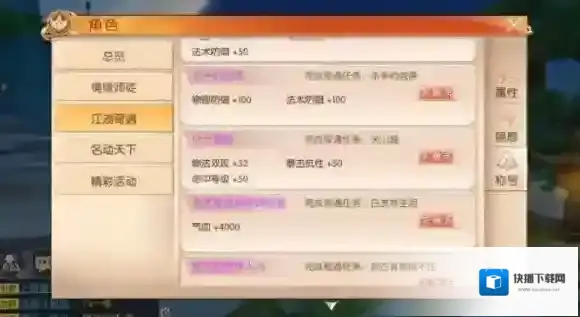 九州天空城3D行万里路