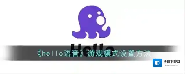 Hello语音如下图