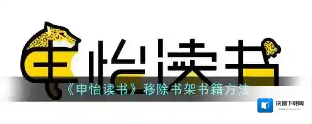 无痕读书书架